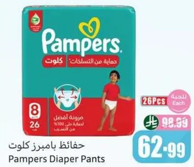 Pampers Diaper Pants