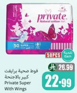 Private Super With Wings