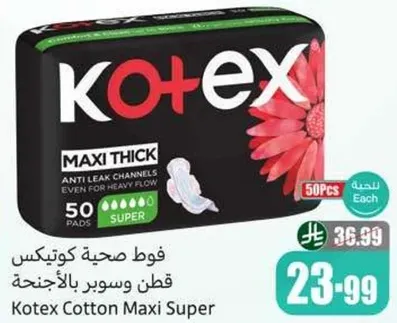 Kotex Cotton Maxi Super, anti leak channels even for heavy flow.