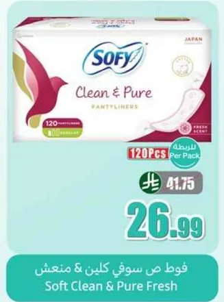 Sofy Clean & Pure Fresh Pantyliners, 120 pieces per pack.