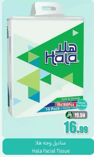 Hala Facial Tissue