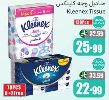 Kleenex Tissue, 70 pieces per pack, 8+2 free.