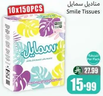Smile Tissues, soft and gentle for your skin.