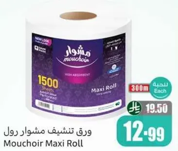 Mouchir Maxi Roll Tissue, highly absorbent, 1500 sheets.