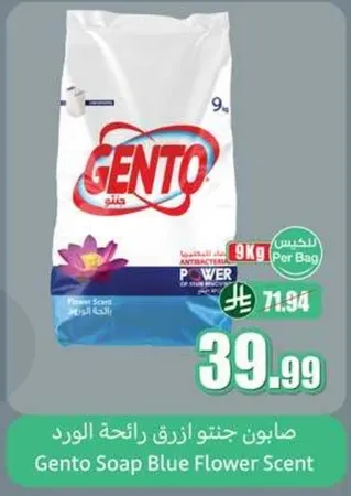 Gento Soap Blue Flower Scent