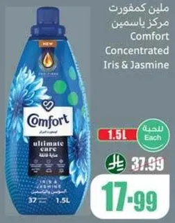 ملين كمفورت مركز ياسمين