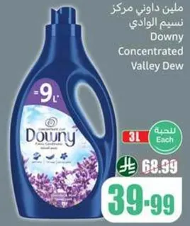 ملين داوني مركز نسيم الوادي
