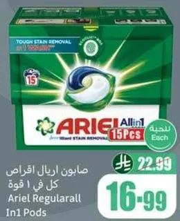Ariel Regularall In1 Pods for tough stain removal.