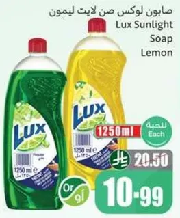 Lux Sunlight Soap Lemon
