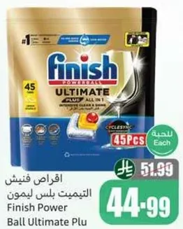 Finish Power Ball Ultimate Plus, 45 pieces.