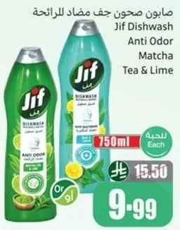 صابون صحون جف مضاد للرايحه