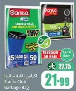 اكياس نفايه سانيتا، سعه كبيره، عبوه اقتصاديه، 45 كيس، 76x95 سم، 50 جالون.