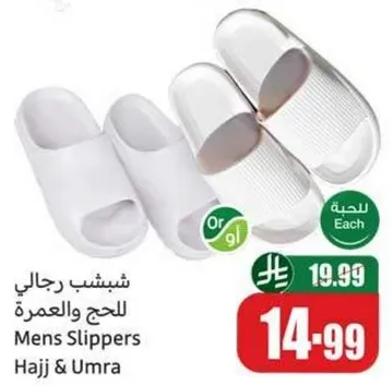 Mens Slippers for Hajj and Umra