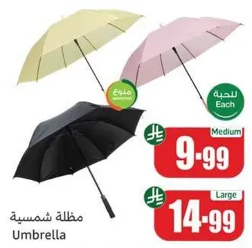 Umbrella