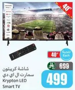 Krypton LED Smart TV 40 inches