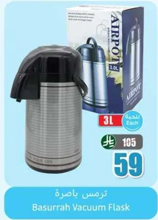 Basurah Vacuum Flask