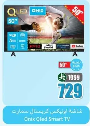 Onix Qled Smart TV 50"
