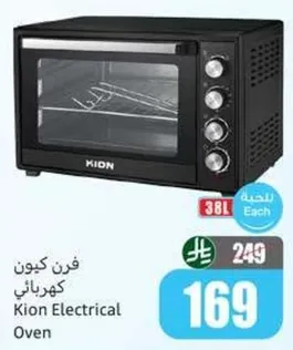 فرن كيون كهربايي