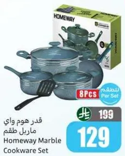 Homeway Marble Cookware Set