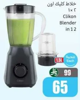 Clikon Blender in 12