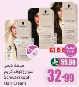Schwarzkopf Hair Cream