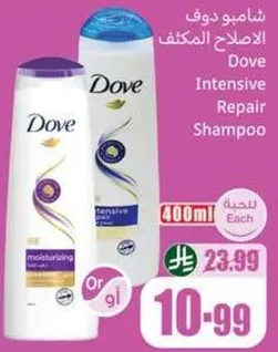 Dove Intensive Repair Shampoo