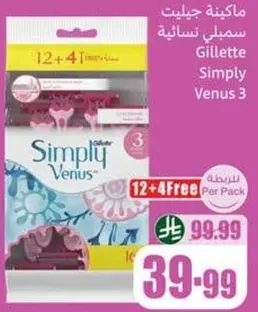 Gillette Simply Venus 3 razor pack with 12 + 4 free.
