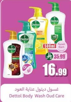 Dettol Body Wash Oud Care