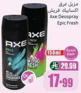 مزيل عرق اكسس فريش