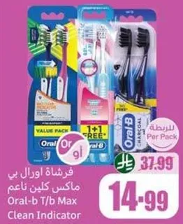 Oral-B T/b Max Clean Indicator toothbrushes, value pack with 1 free.