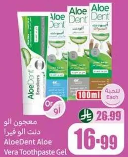 AloeDent Aloe Vera Toothpaste Gel