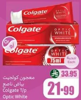 معجون كولجيت بياض ناصع