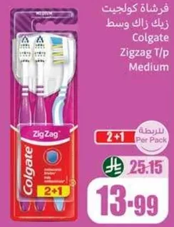 Colgate Zigzag Medium Toothbrush 2+1 Pack