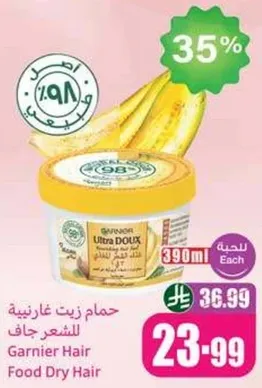 Garnier Hair Food Dry Hair