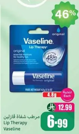 Vaseline Lip Therapy provides essential moisture for healthy lips.