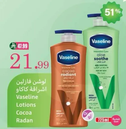 Vaseline Intensive Care Cocoa Radiant and Aloe Soothe lotions, non-greasy.