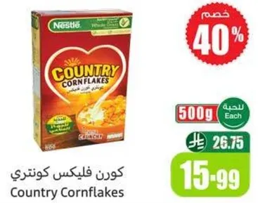 كورنفليكس كونتري