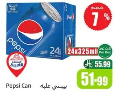 Pepsi Can