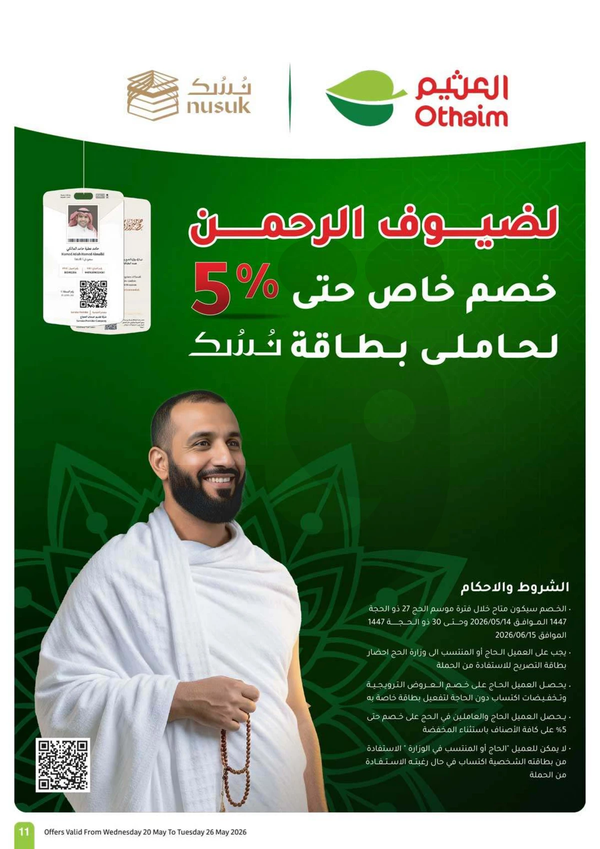 EID DEALS - Page 13