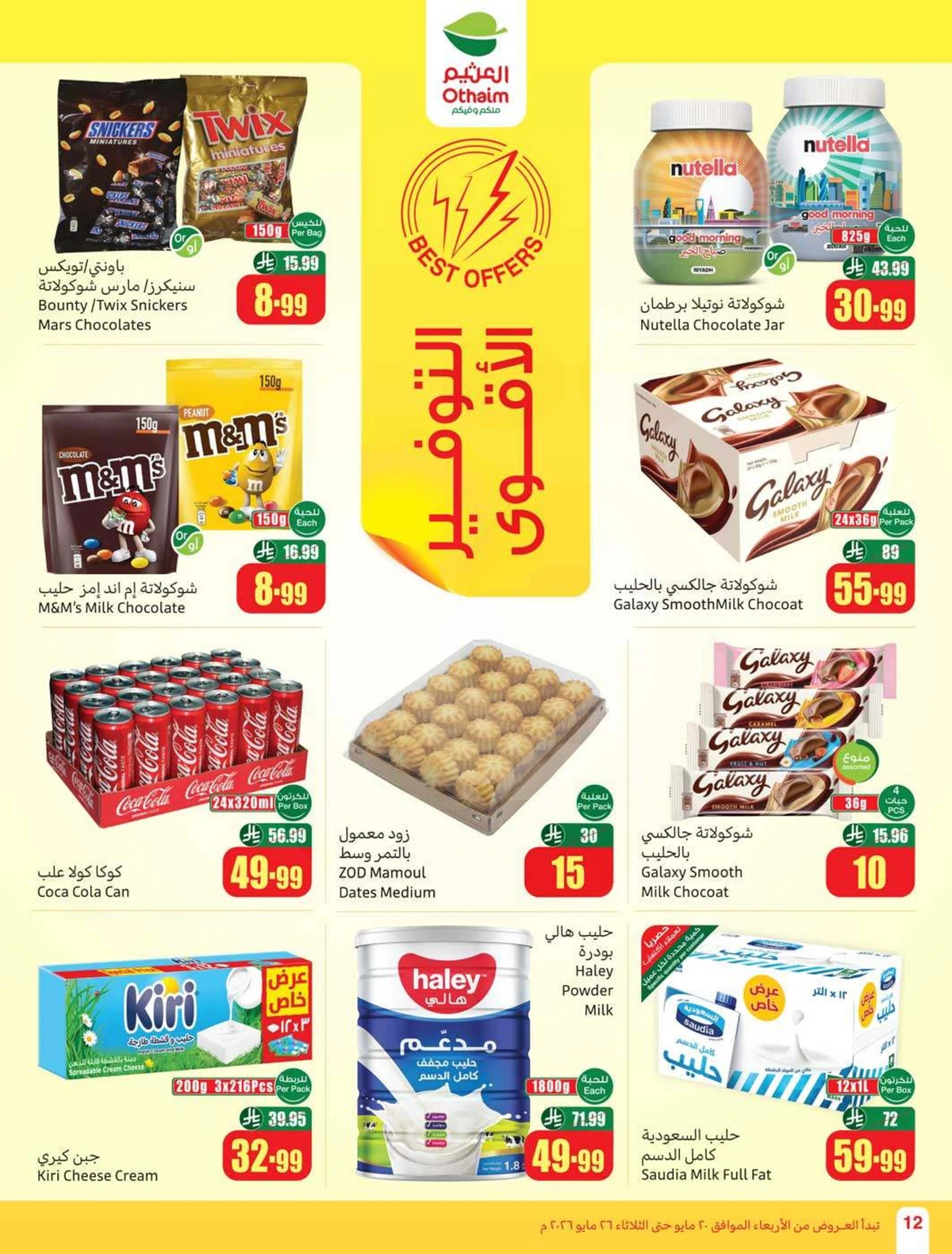 EID DEALS - Page 14