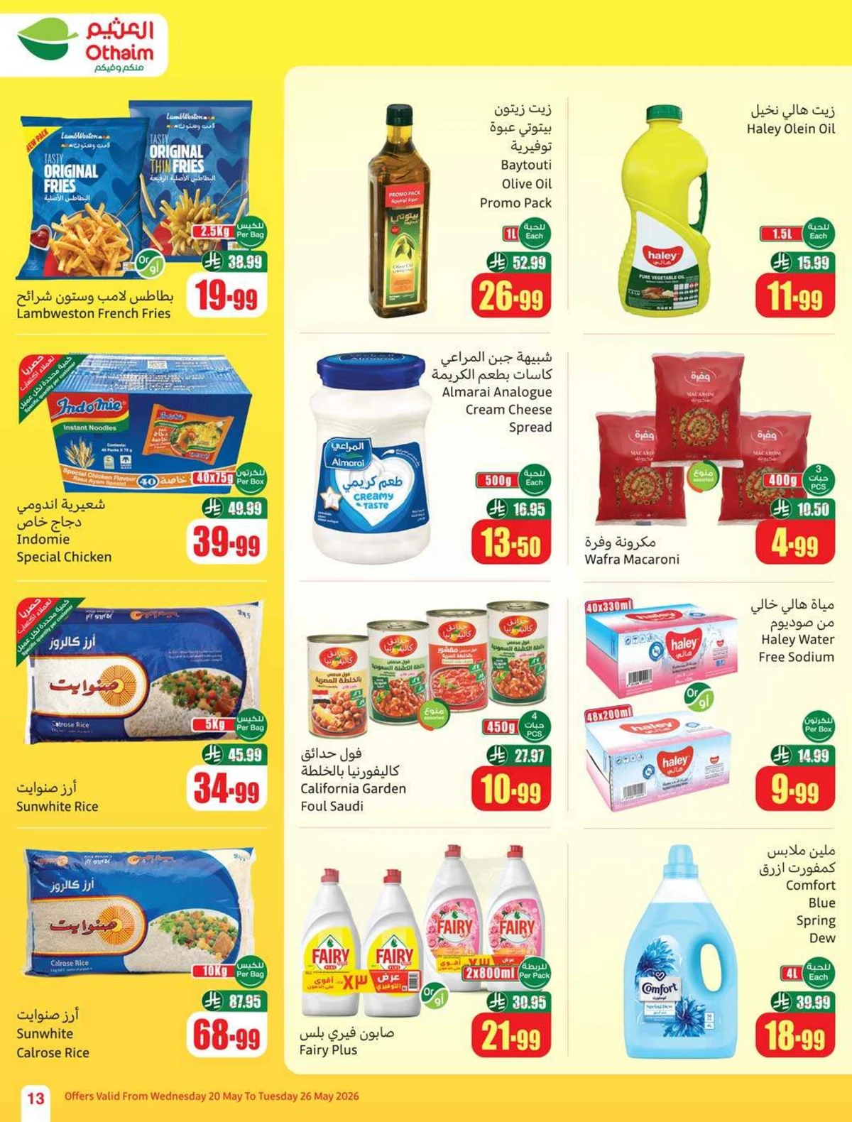 EID DEALS - Page 15