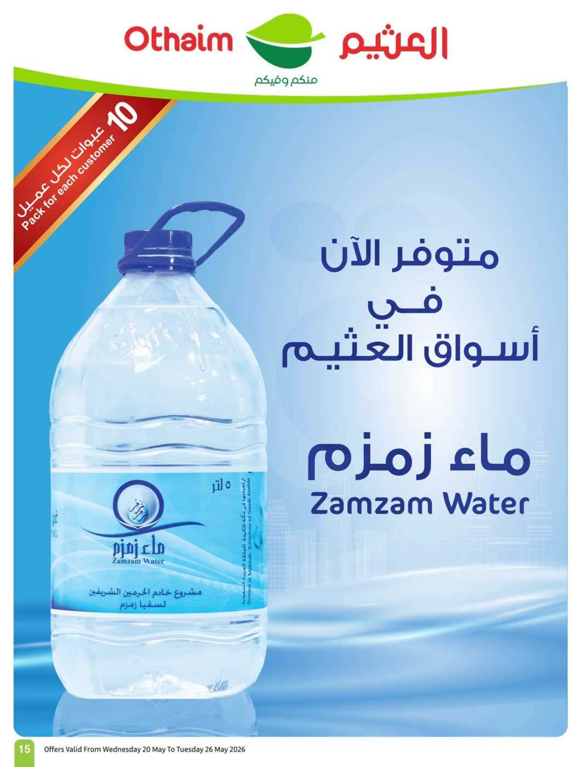 EID DEALS - Page 17