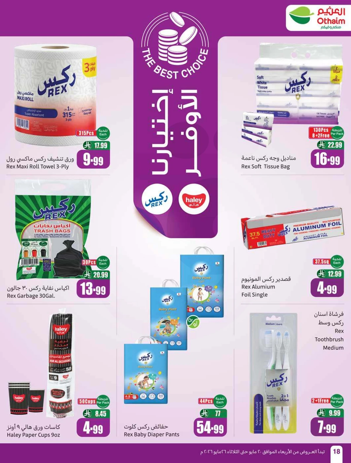 EID DEALS - Page 20