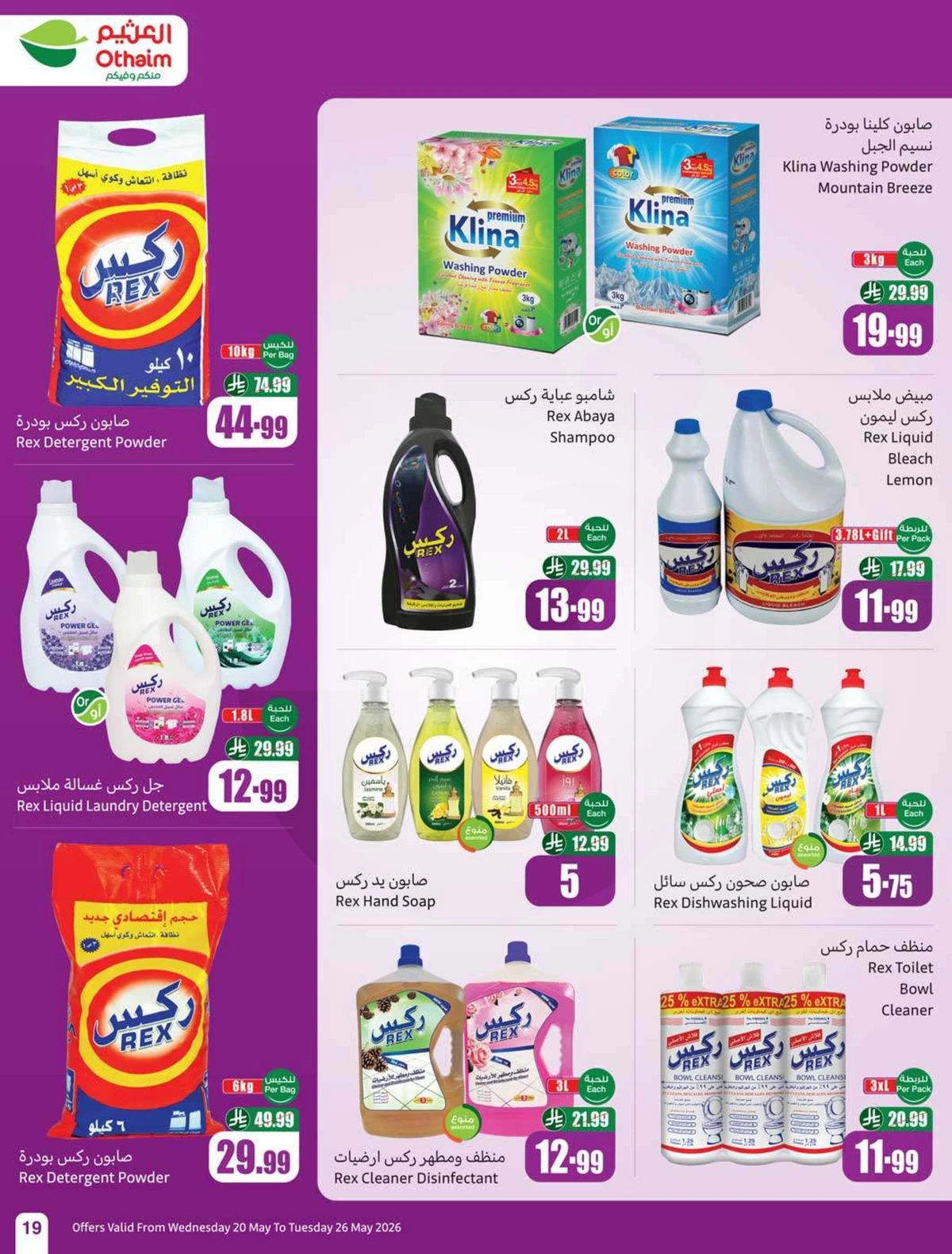 EID DEALS - Page 21