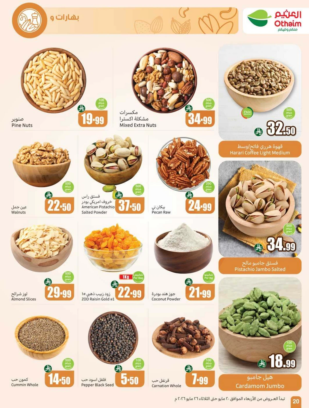 EID DEALS - Page 22