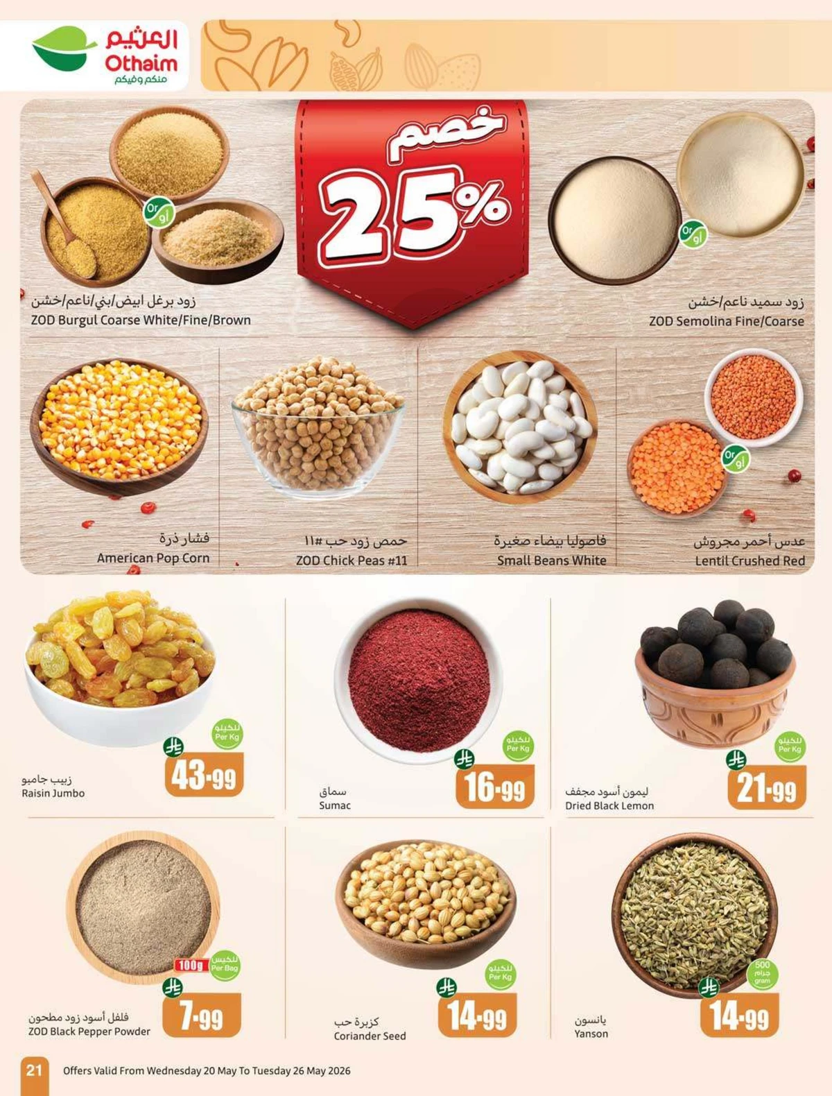 EID DEALS - Page 23