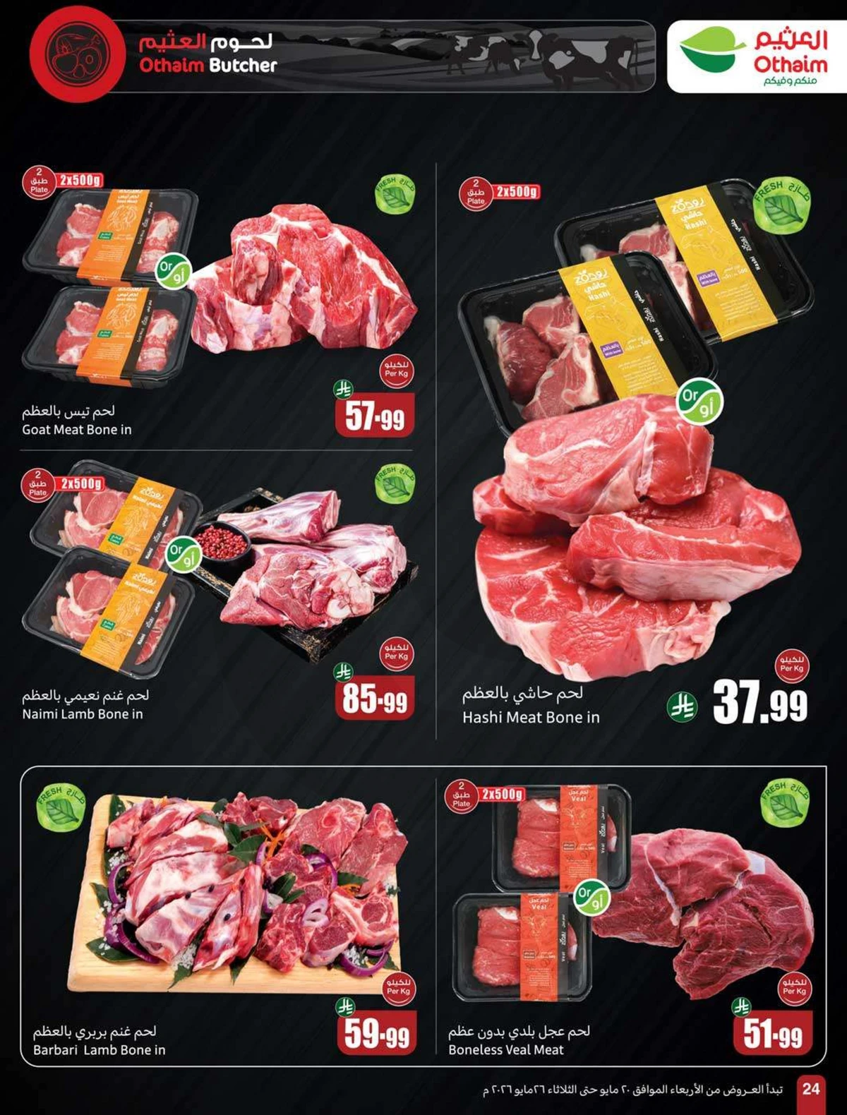 EID DEALS - Page 26