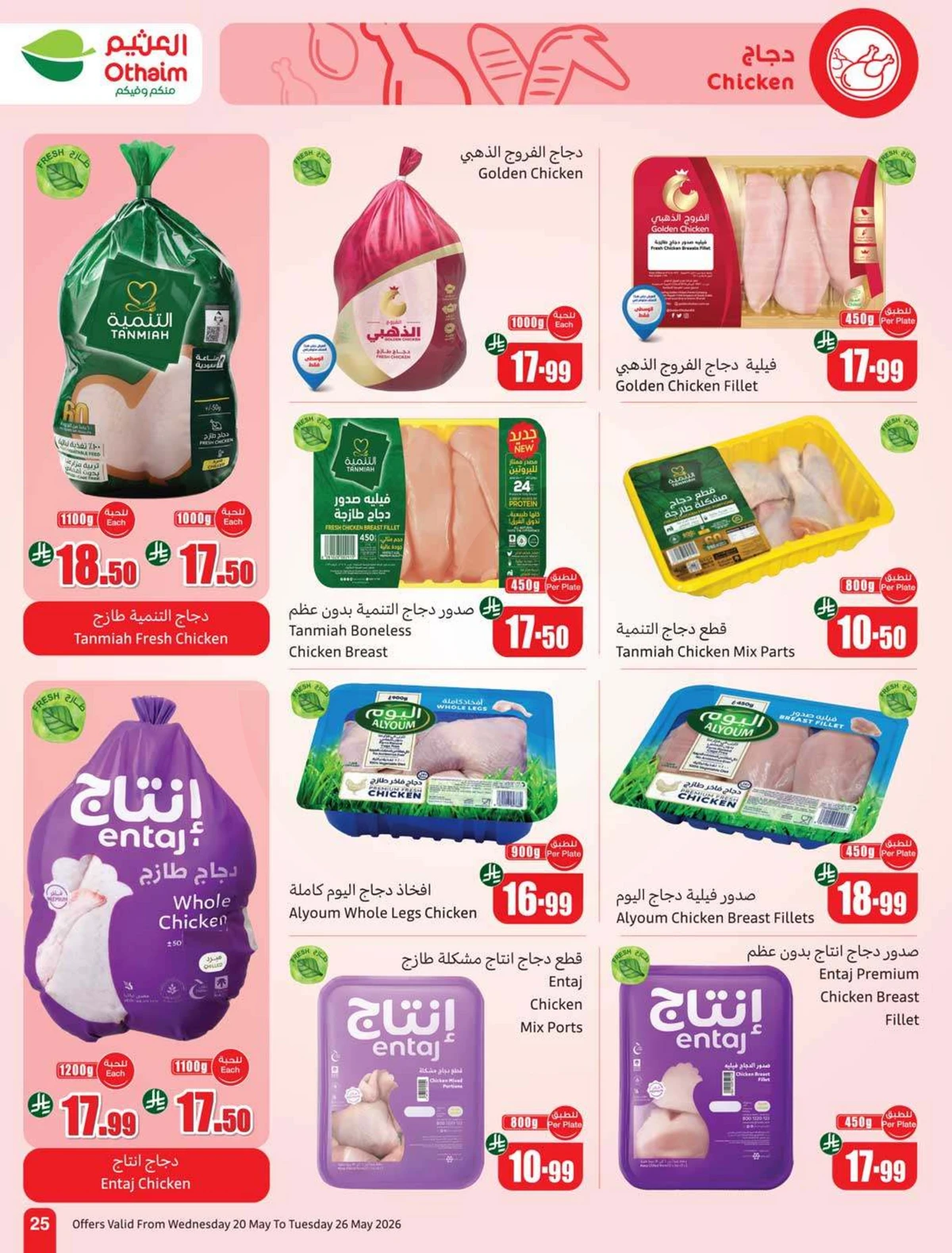 EID DEALS - Page 27