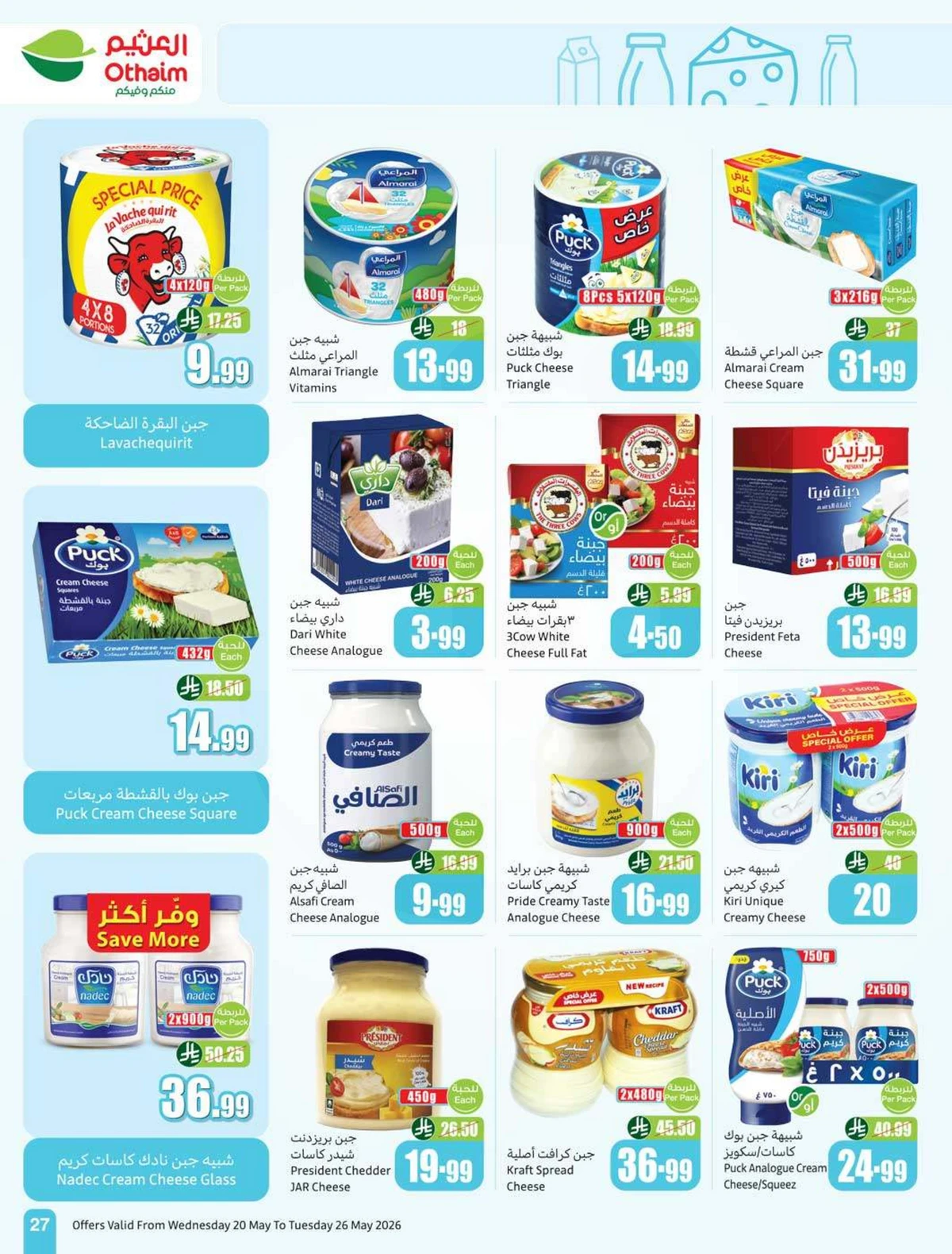 EID DEALS - Page 29