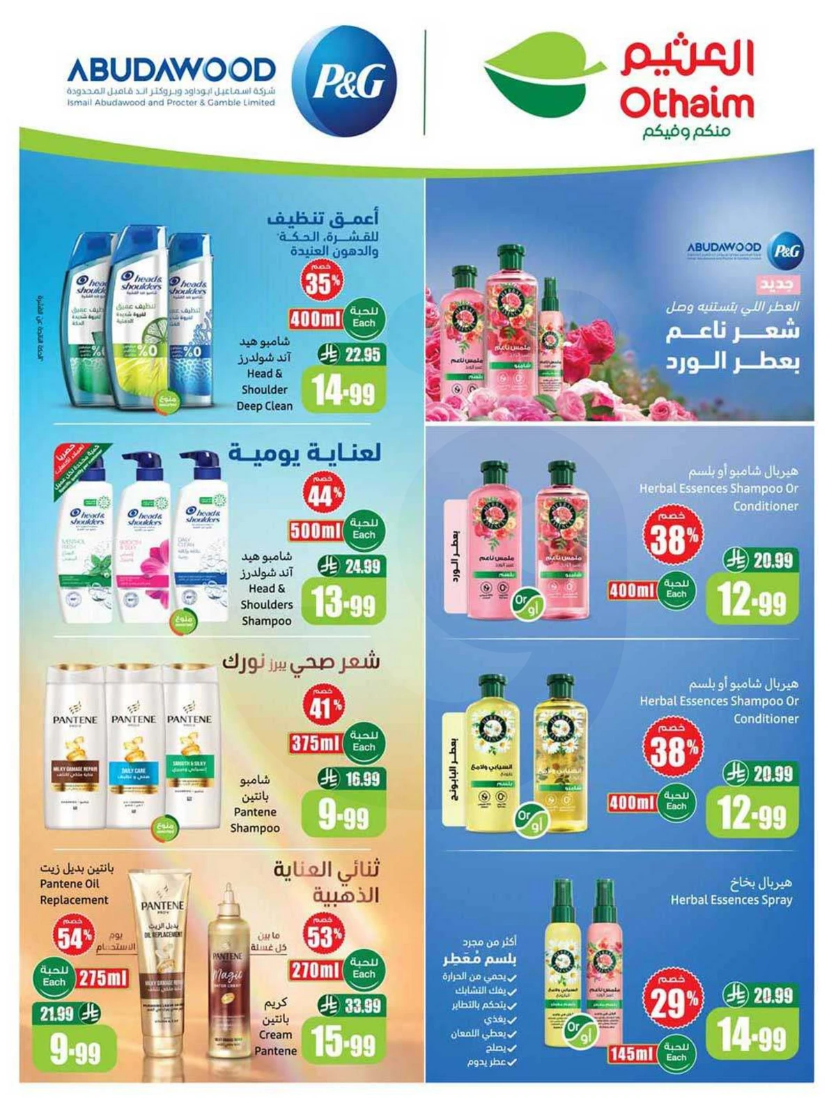 EID DEALS - Page 2